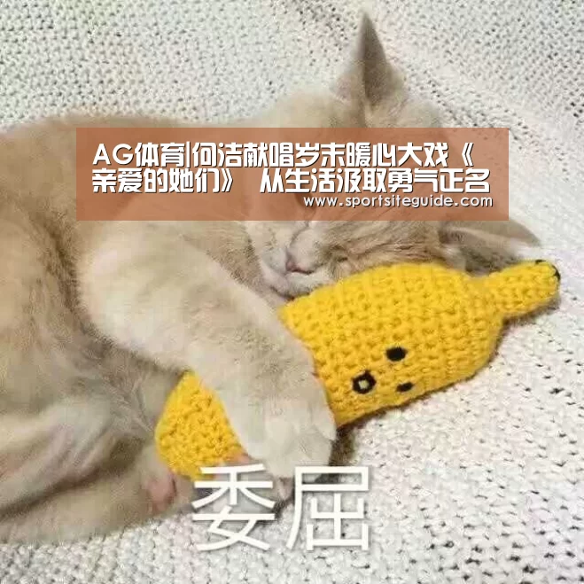 AG体育