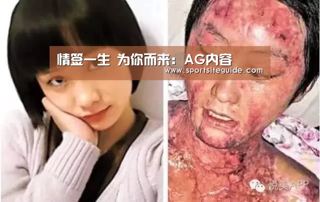 情签一生 为你而来：AG内容