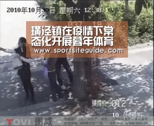 璜泾镇在疫情下常态化开展暮年体育运动【AG体育】(图3) AG体育